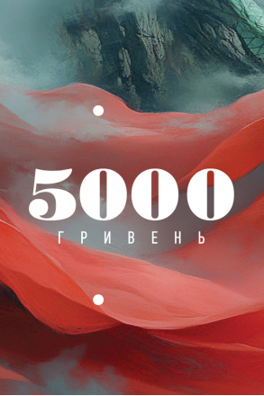 Сертифікат 5000