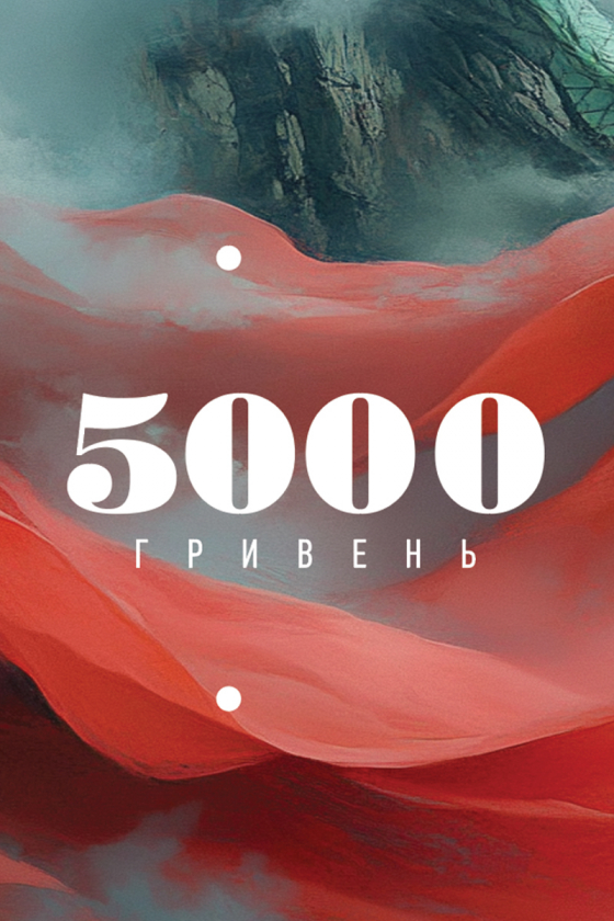 Сертифікат 5000